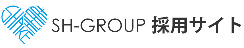 SH-GROUP採用サイト